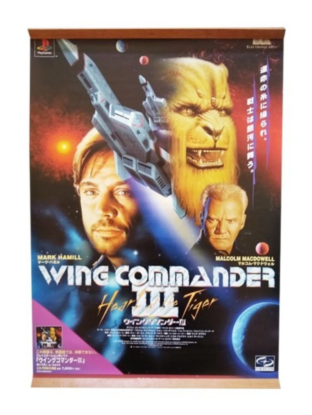 [1994] PC Sony Playstation PS1 Wing Commander 3 Poster Star Wars Mark Hamill